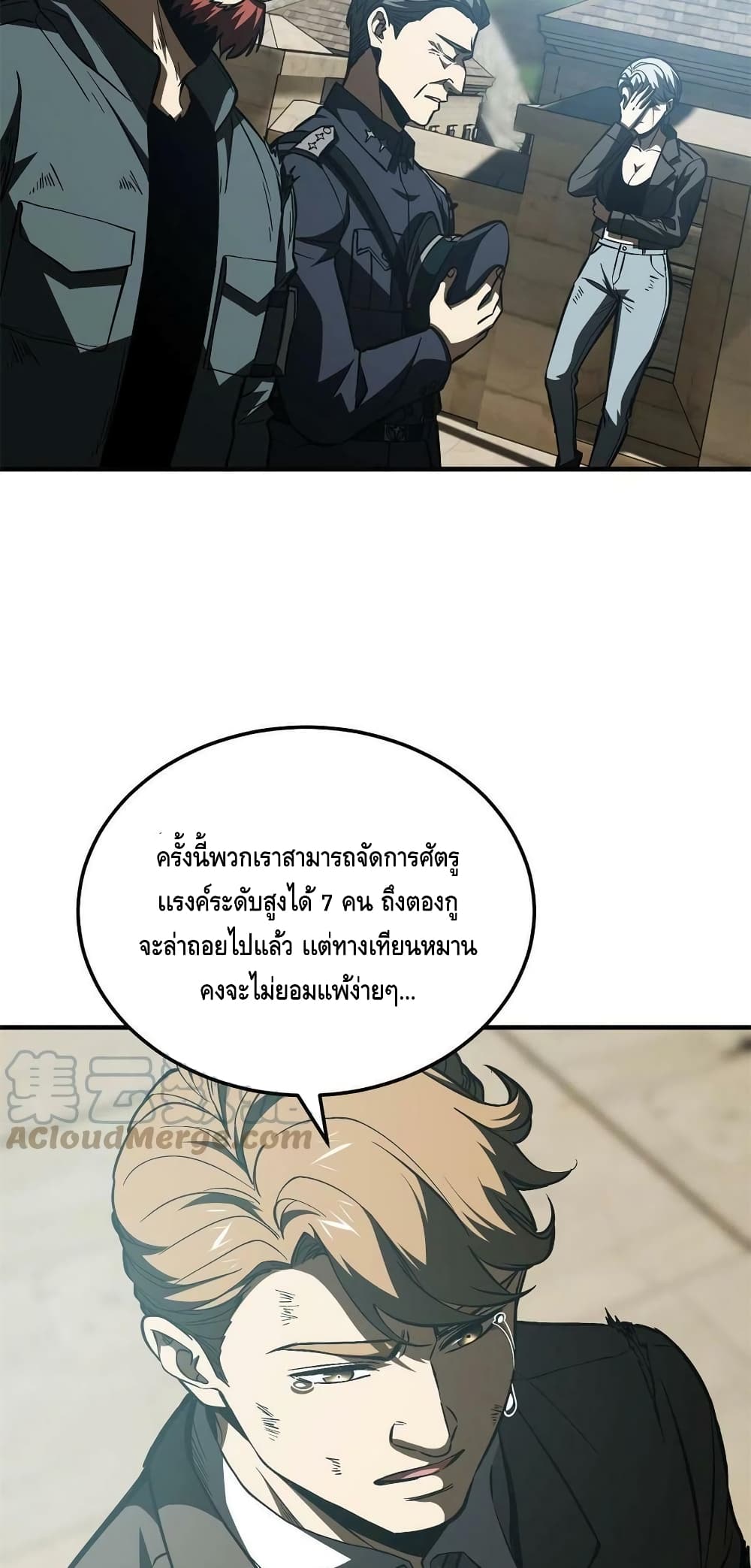 Global Martial Arts ระบบจอมยุทธสุดโกงแห่งโลกคู่ขนาน page 23
