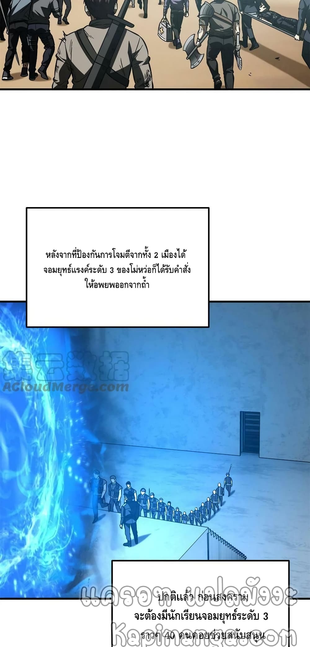 Global Martial Arts ระบบจอมยุทธสุดโกงแห่งโลกคู่ขนาน page 25