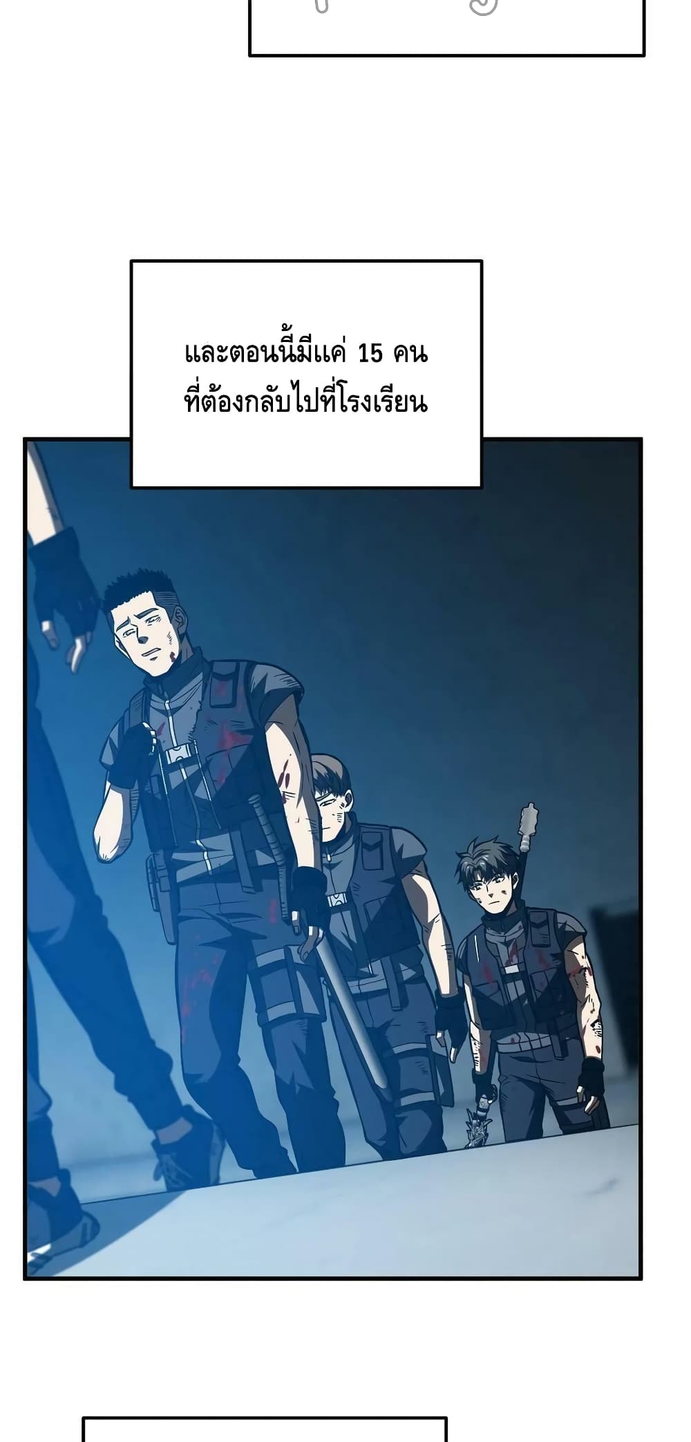 Global Martial Arts ระบบจอมยุทธสุดโกงแห่งโลกคู่ขนาน page 26