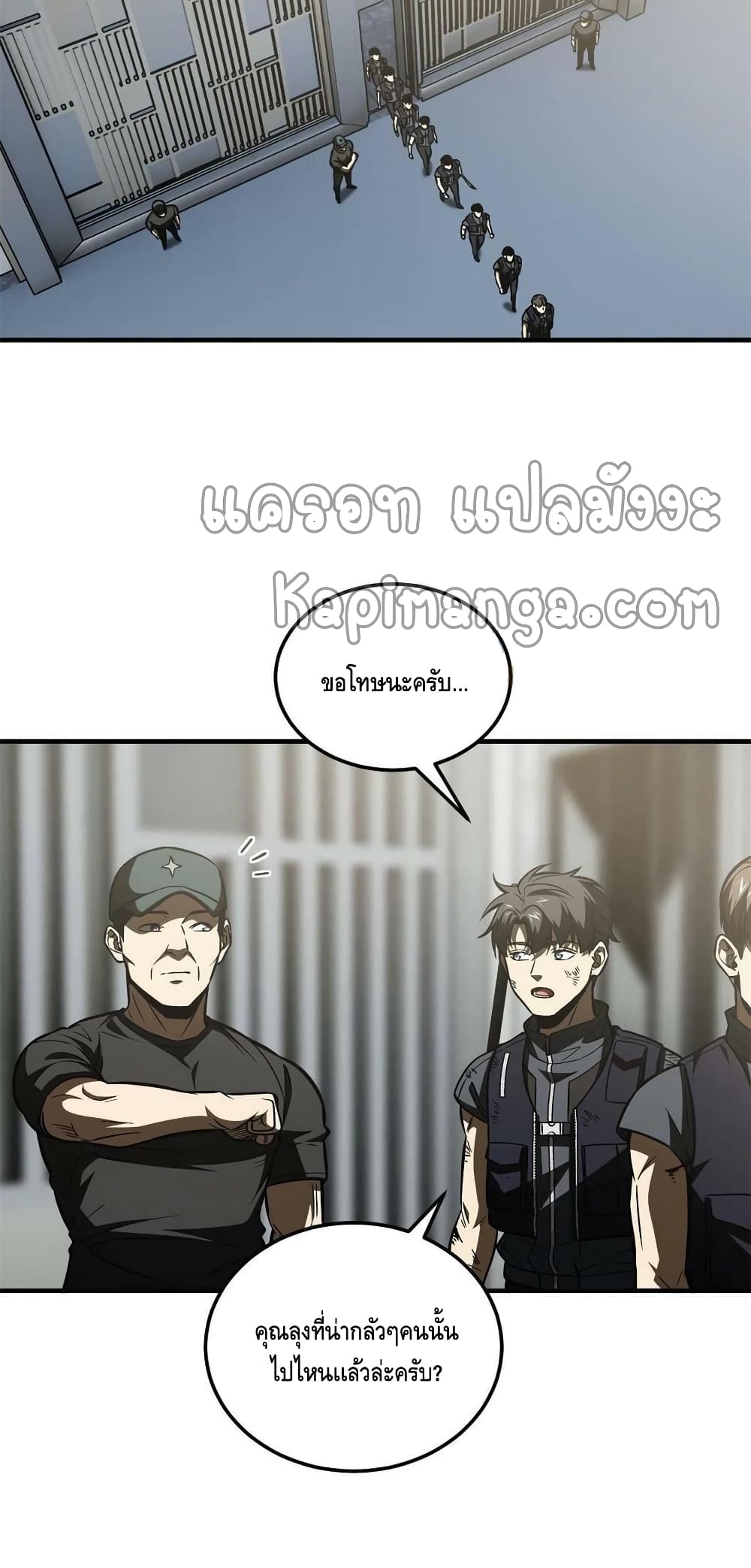 Global Martial Arts ระบบจอมยุทธสุดโกงแห่งโลกคู่ขนาน page 29