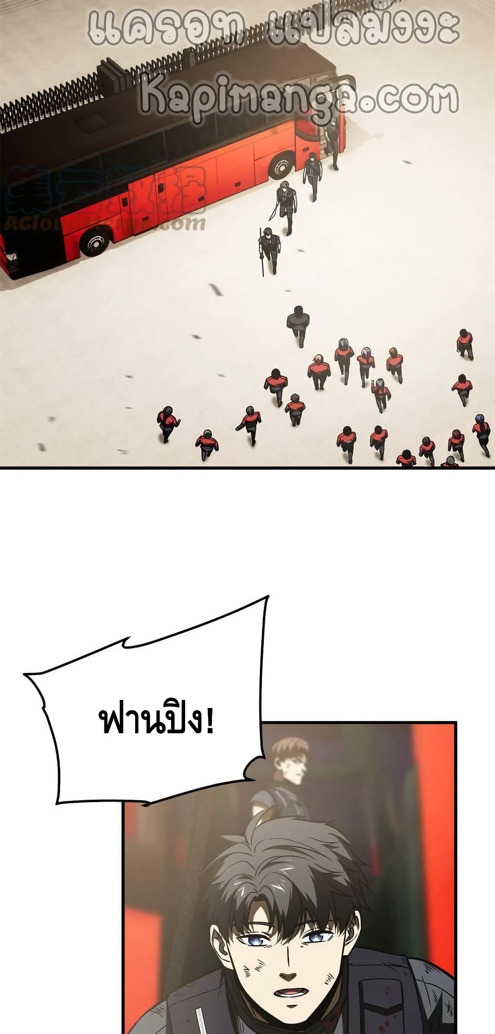 Global Martial Arts ระบบจอมยุทธสุดโกงแห่งโลกคู่ขนาน page 33