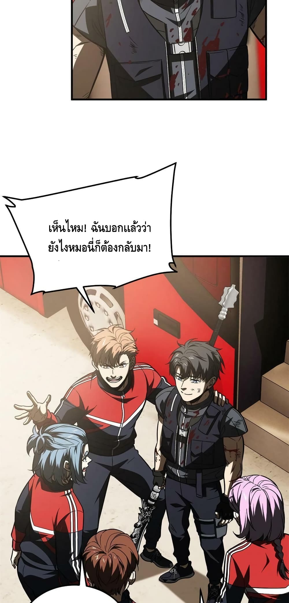 Global Martial Arts ระบบจอมยุทธสุดโกงแห่งโลกคู่ขนาน page 34