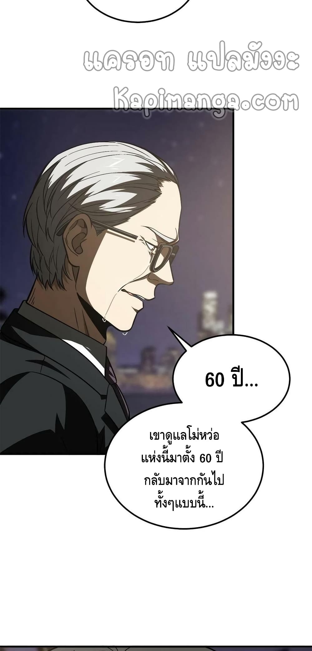Global Martial Arts ระบบจอมยุทธสุดโกงแห่งโลกคู่ขนาน page 39