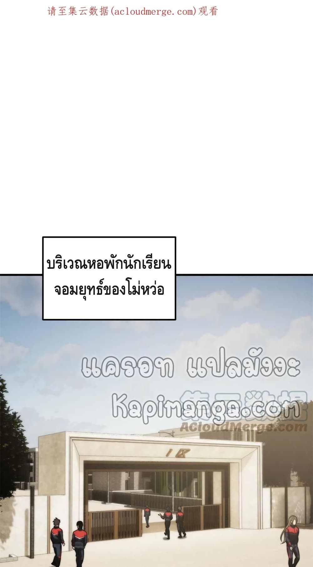 Global Martial Arts ระบบจอมยุทธสุดโกงแห่งโลกคู่ขนาน page 2