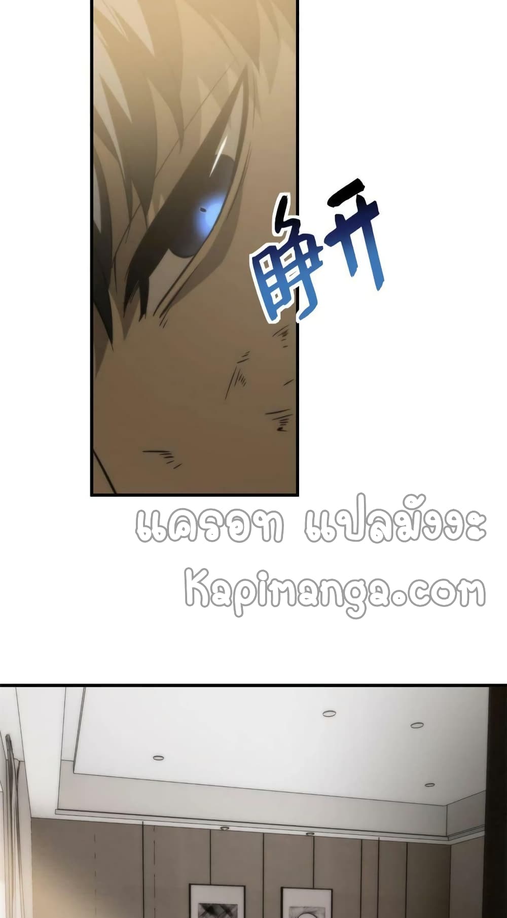 Global Martial Arts ระบบจอมยุทธสุดโกงแห่งโลกคู่ขนาน page 6
