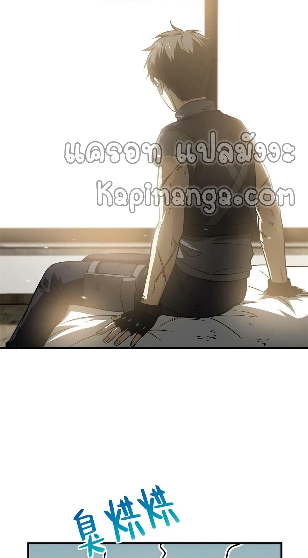 Global Martial Arts ระบบจอมยุทธสุดโกงแห่งโลกคู่ขนาน page 10