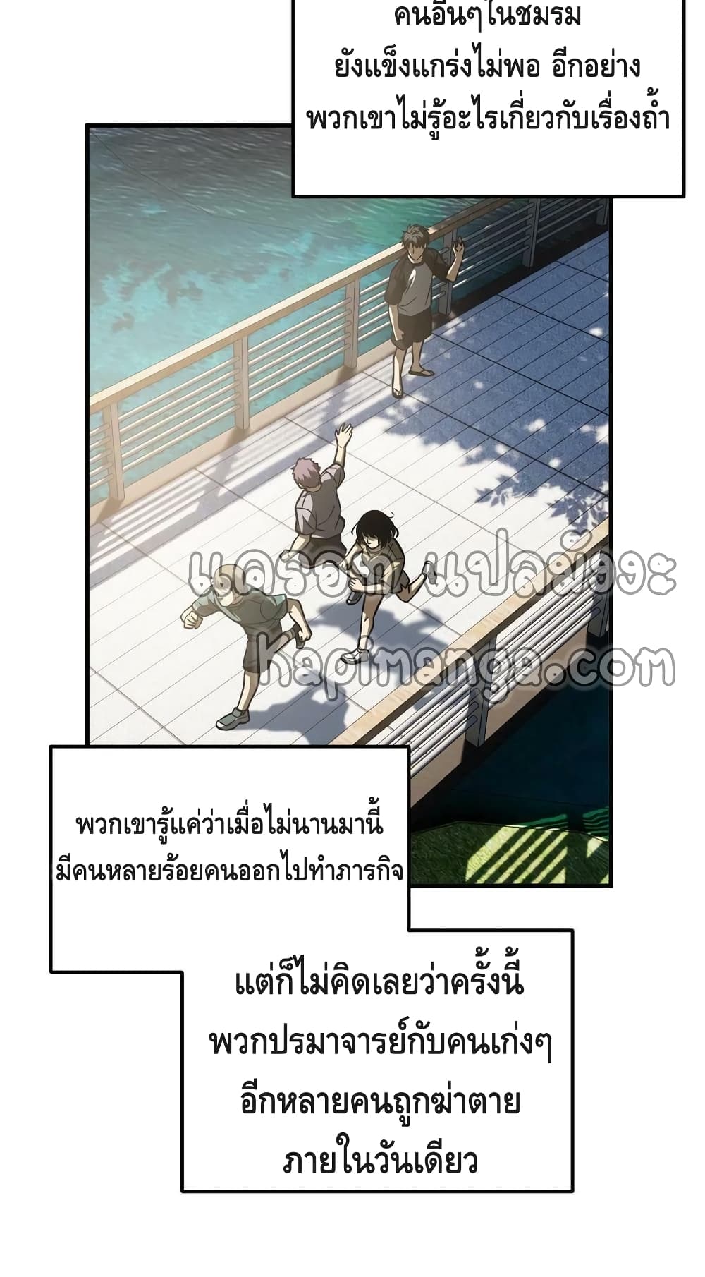 Global Martial Arts ระบบจอมยุทธสุดโกงแห่งโลกคู่ขนาน page 16