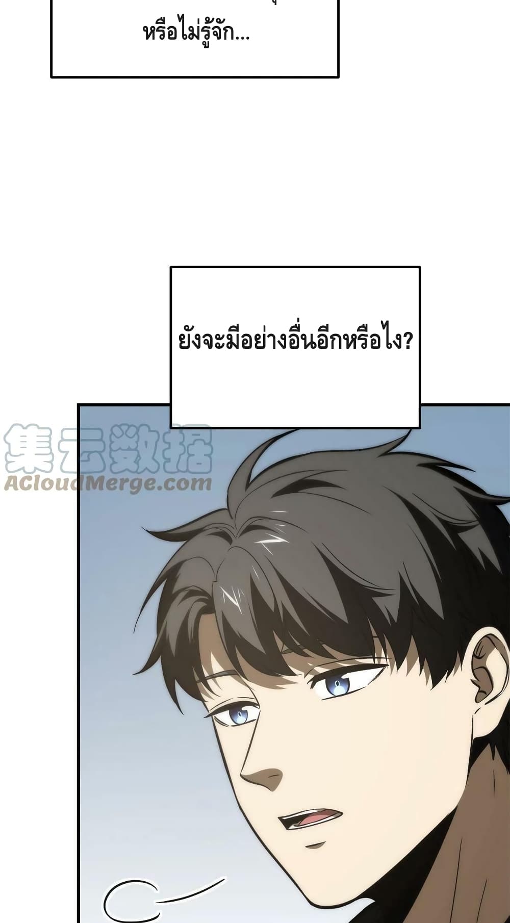 Global Martial Arts ระบบจอมยุทธสุดโกงแห่งโลกคู่ขนาน page 19
