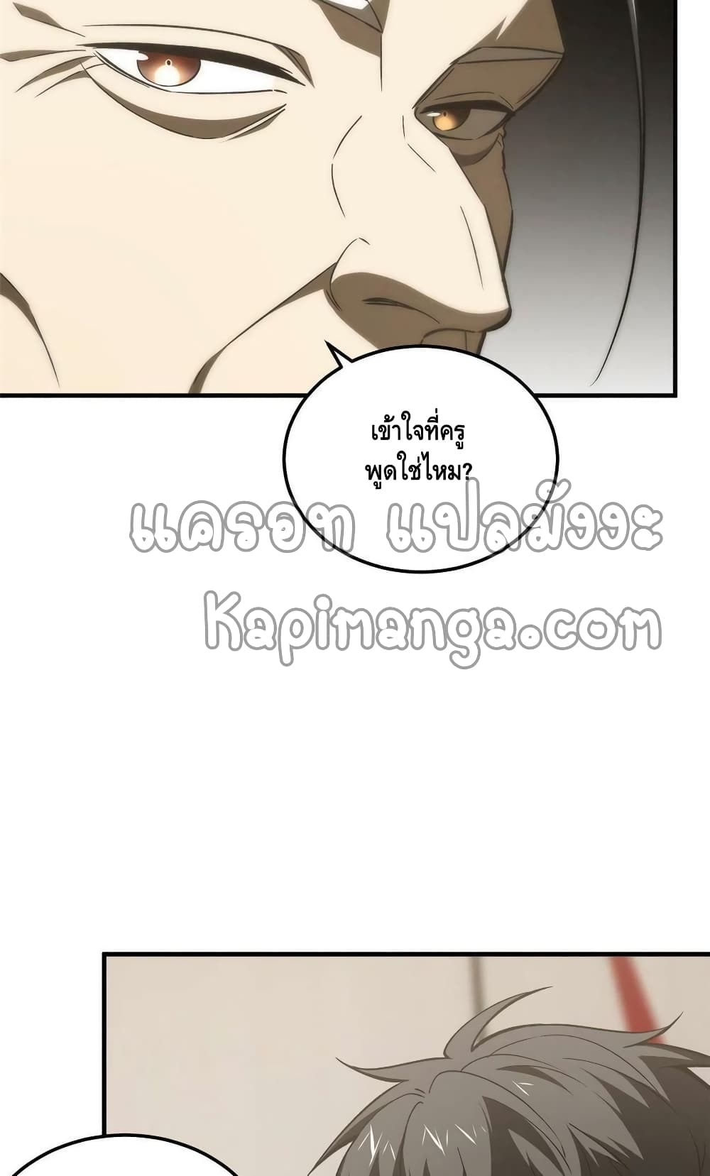 Global Martial Arts ระบบจอมยุทธสุดโกงแห่งโลกคู่ขนาน page 12