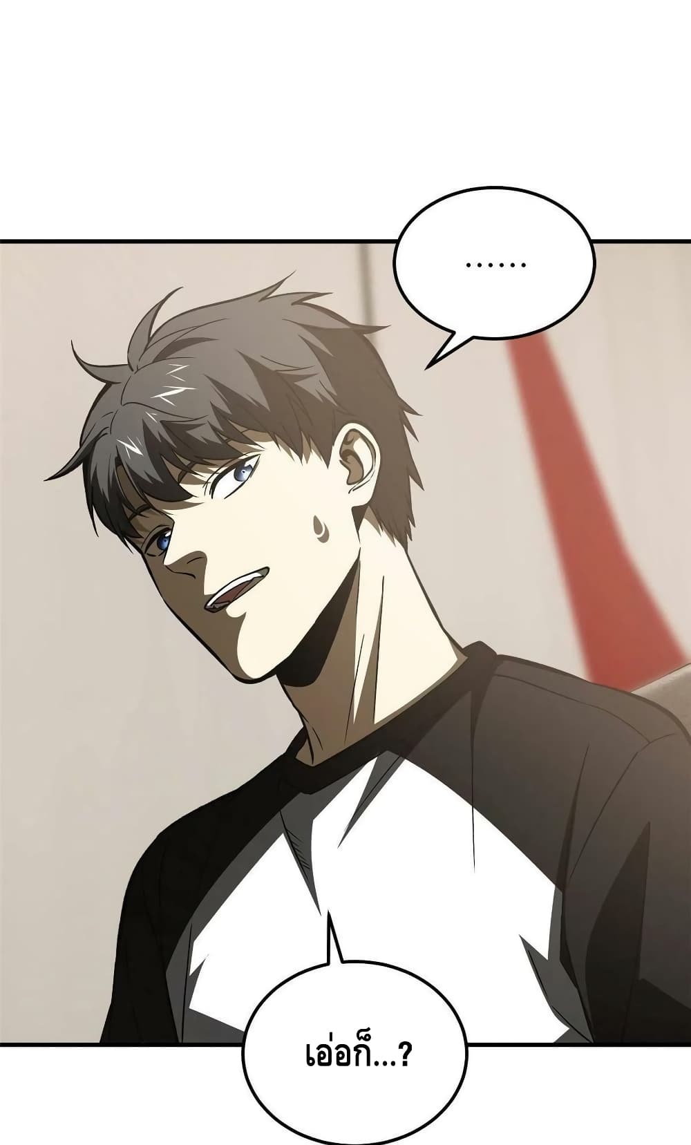 Global Martial Arts ระบบจอมยุทธสุดโกงแห่งโลกคู่ขนาน page 17