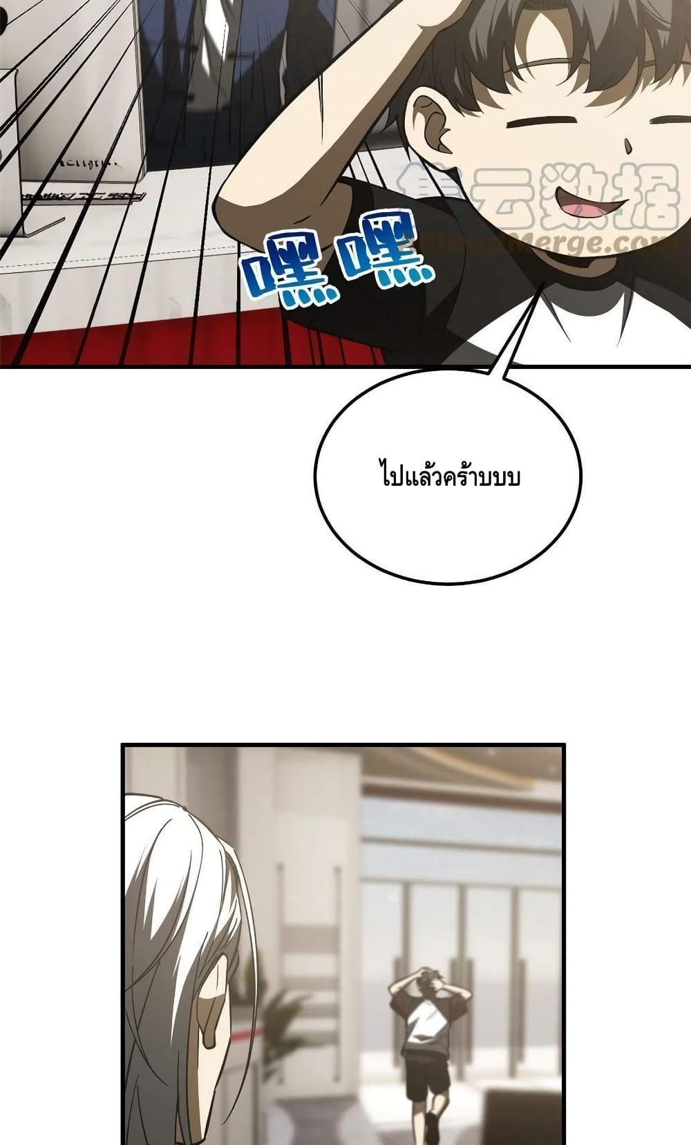 Global Martial Arts ระบบจอมยุทธสุดโกงแห่งโลกคู่ขนาน page 27