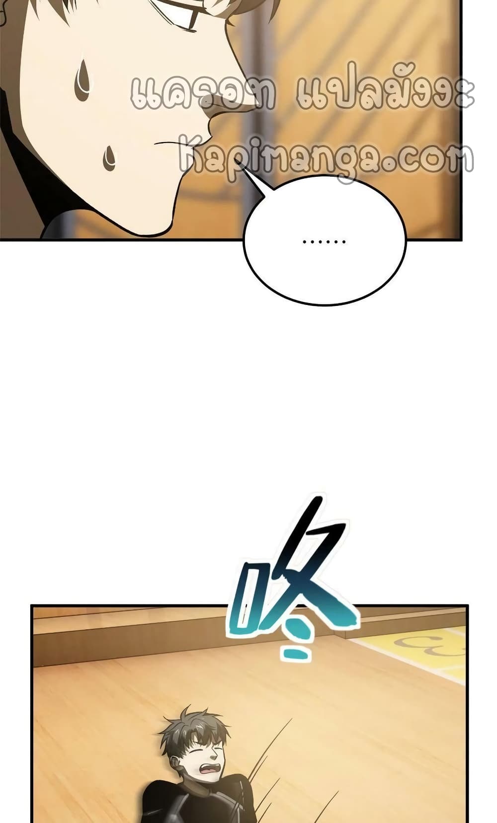 Global Martial Arts ระบบจอมยุทธสุดโกงแห่งโลกคู่ขนาน page 37
