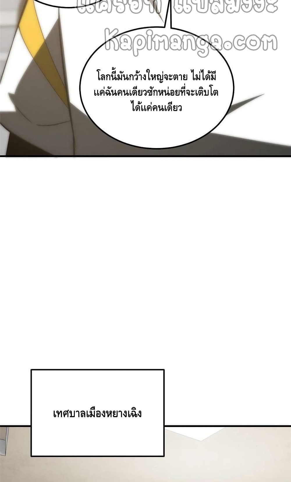 Global Martial Arts ระบบจอมยุทธสุดโกงแห่งโลกคู่ขนาน page 48