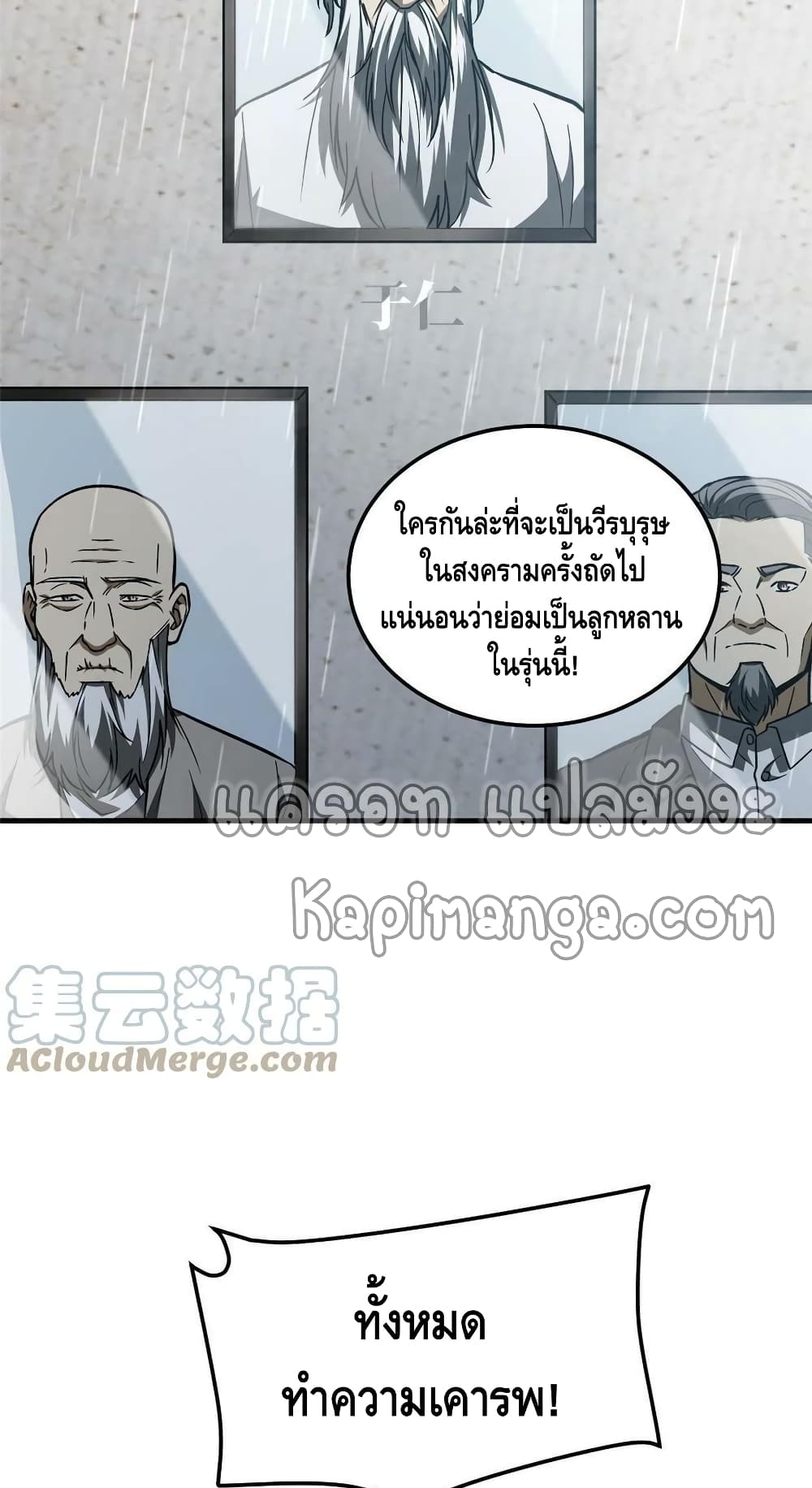 Global Martial Arts ระบบจอมยุทธสุดโกงแห่งโลกคู่ขนาน page 6