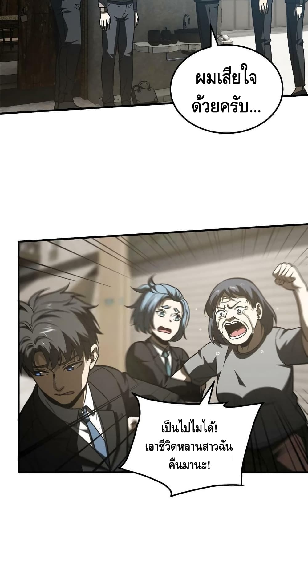 Global Martial Arts ระบบจอมยุทธสุดโกงแห่งโลกคู่ขนาน page 10