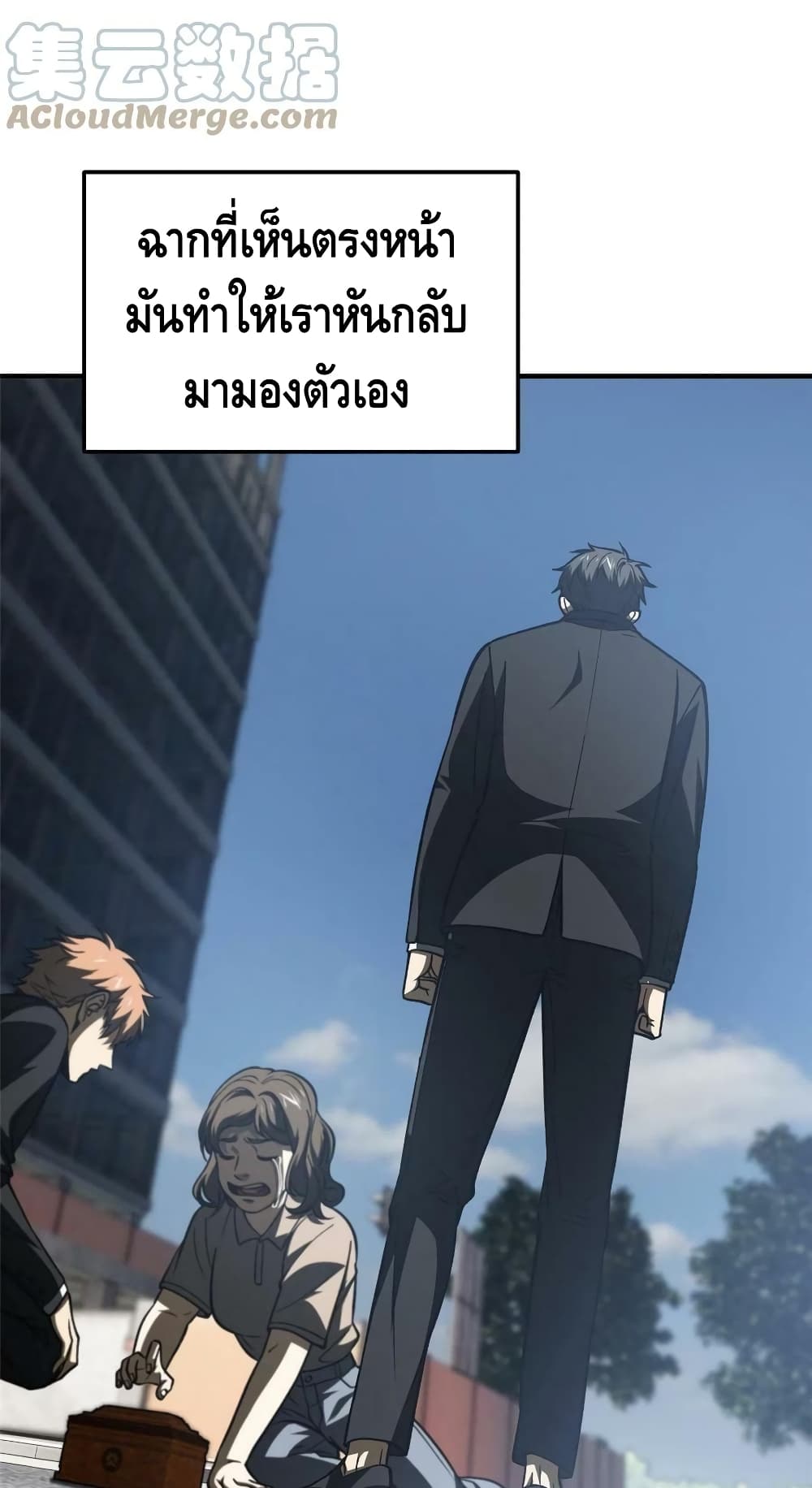 Global Martial Arts ระบบจอมยุทธสุดโกงแห่งโลกคู่ขนาน page 11