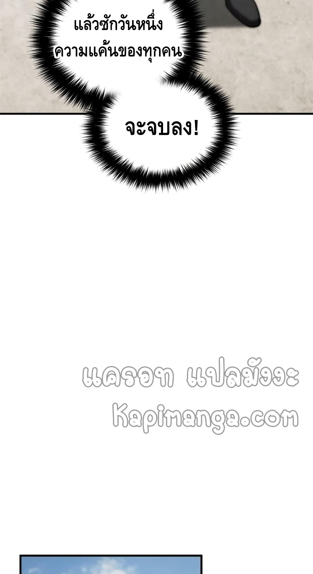 Global Martial Arts ระบบจอมยุทธสุดโกงแห่งโลกคู่ขนาน page 15