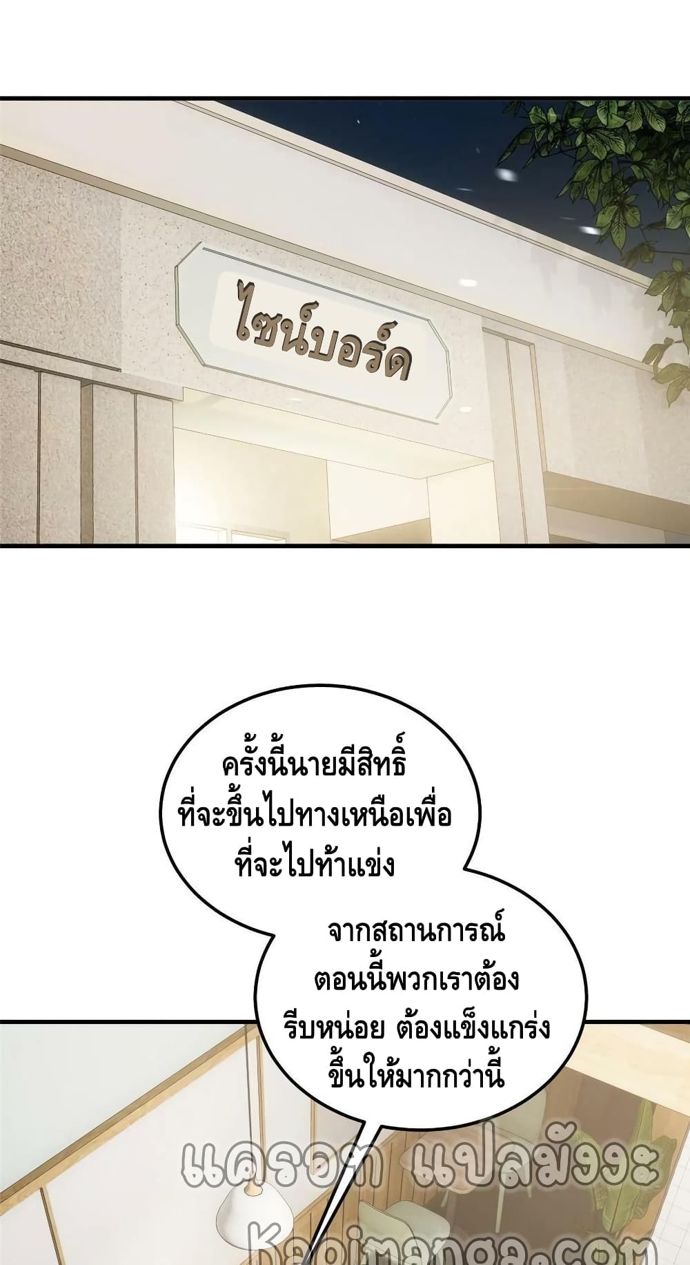 Global Martial Arts ระบบจอมยุทธสุดโกงแห่งโลกคู่ขนาน page 34
