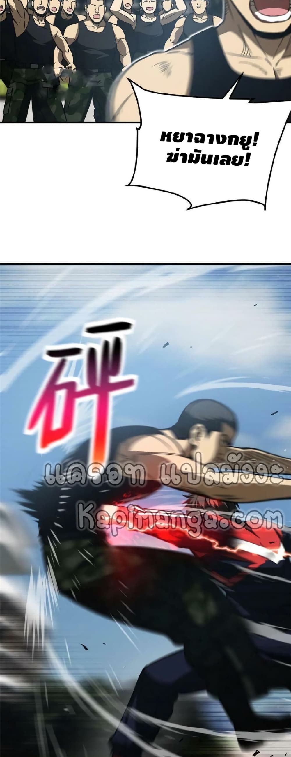 Global Martial Arts ระบบจอมยุทธสุดโกงแห่งโลกคู่ขนาน page 16