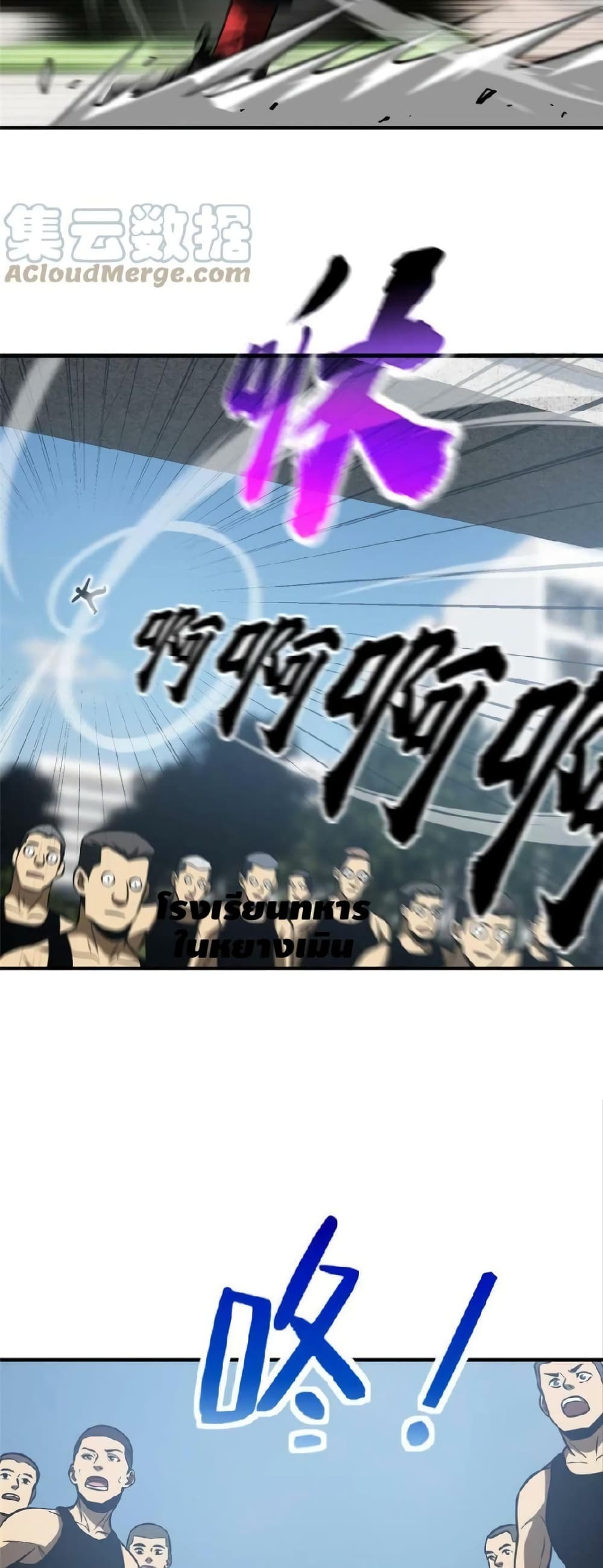 Global Martial Arts ระบบจอมยุทธสุดโกงแห่งโลกคู่ขนาน page 17