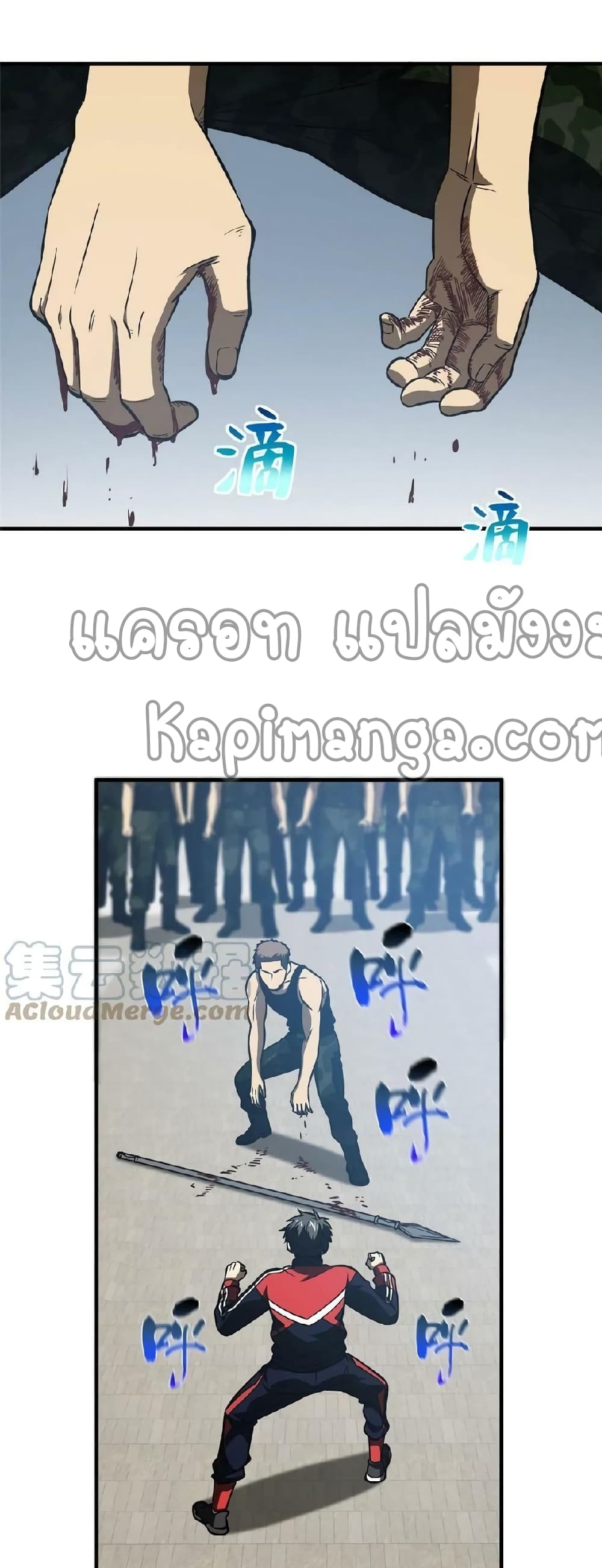 Global Martial Arts ระบบจอมยุทธสุดโกงแห่งโลกคู่ขนาน page 40