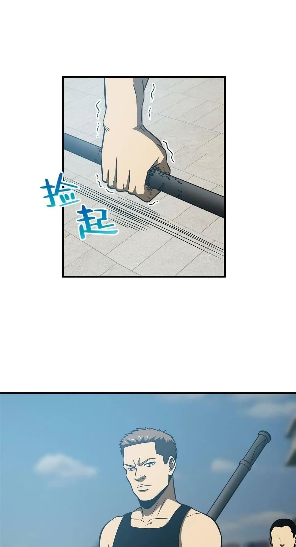 Global Martial Arts ระบบจอมยุทธสุดโกงแห่งโลกคู่ขนาน page 3