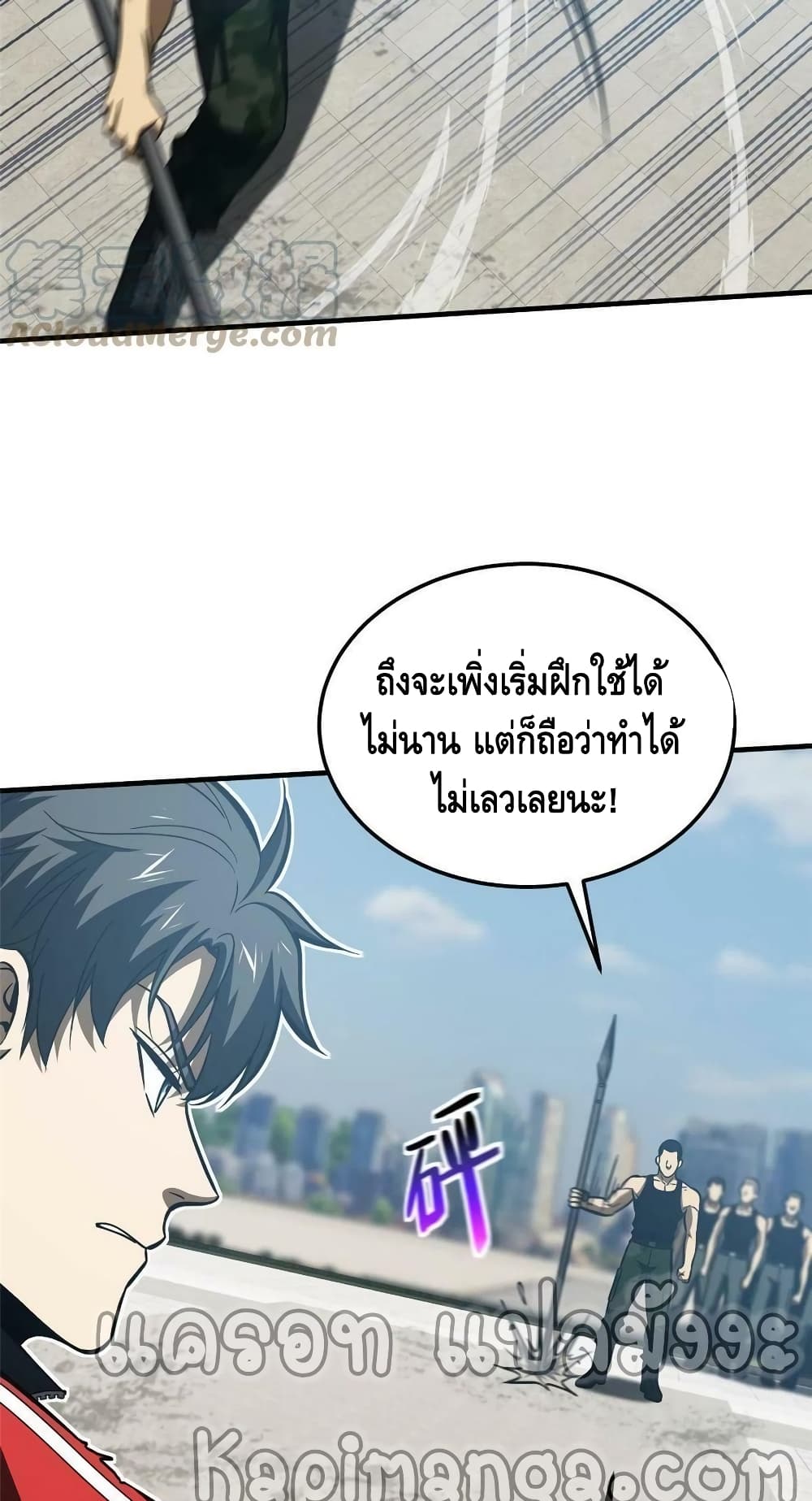 Global Martial Arts ระบบจอมยุทธสุดโกงแห่งโลกคู่ขนาน page 32