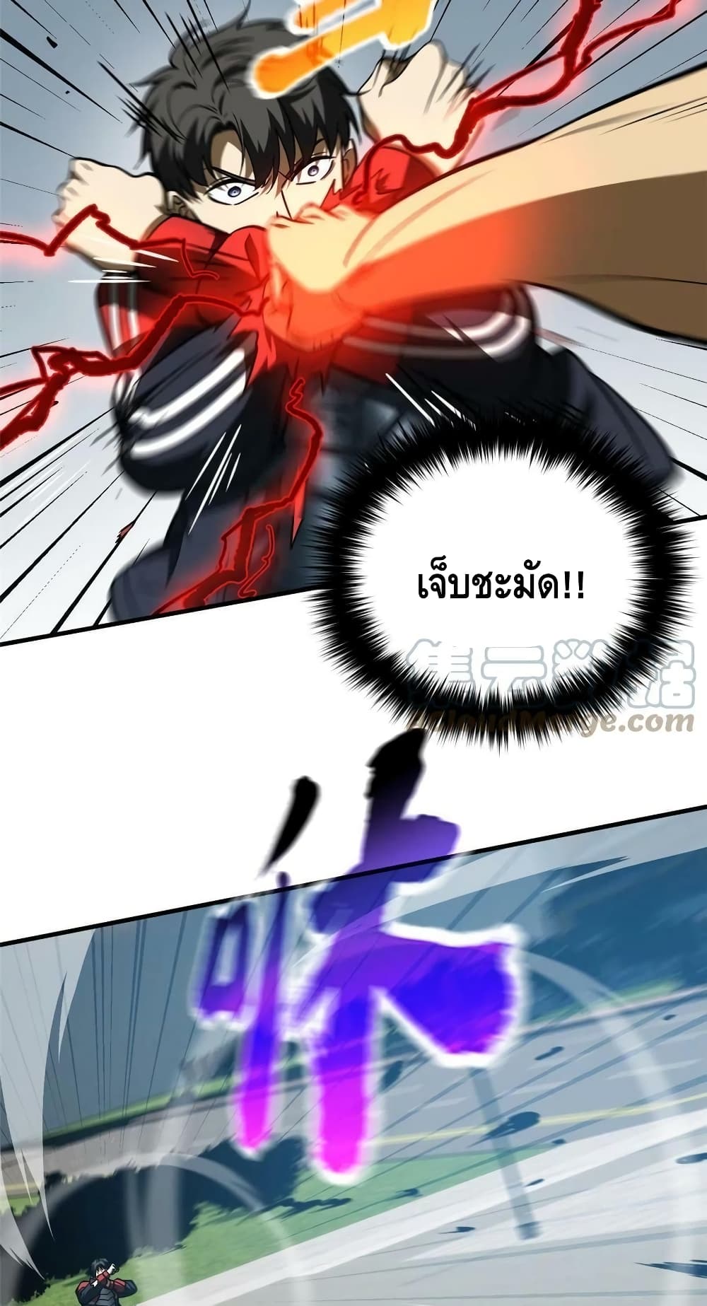 Global Martial Arts ระบบจอมยุทธสุดโกงแห่งโลกคู่ขนาน page 36