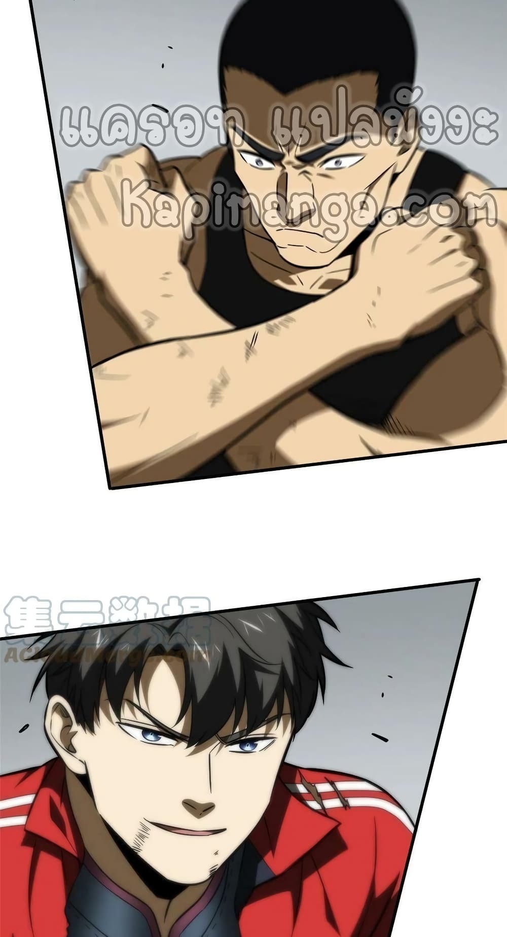Global Martial Arts ระบบจอมยุทธสุดโกงแห่งโลกคู่ขนาน page 44