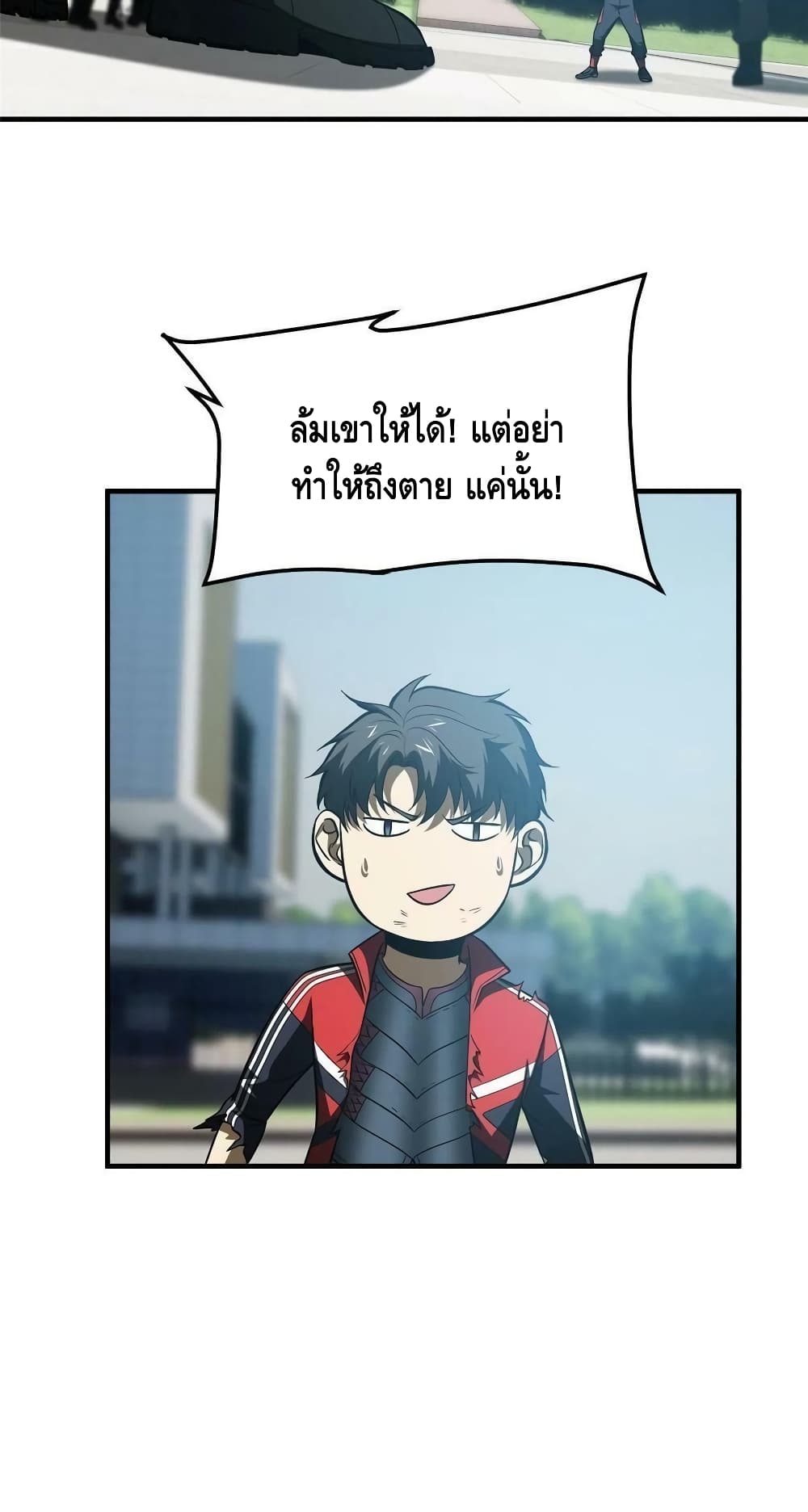 Global Martial Arts ระบบจอมยุทธสุดโกงแห่งโลกคู่ขนาน page 51