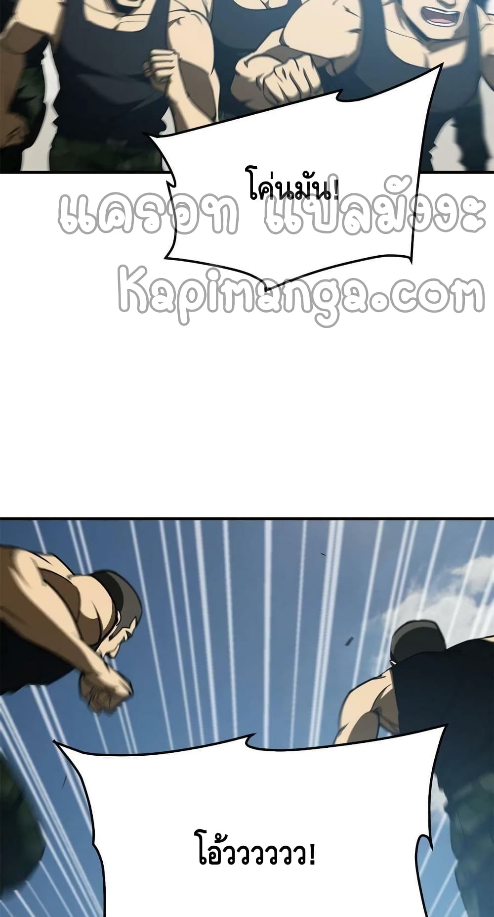 Global Martial Arts ระบบจอมยุทธสุดโกงแห่งโลกคู่ขนาน page 3