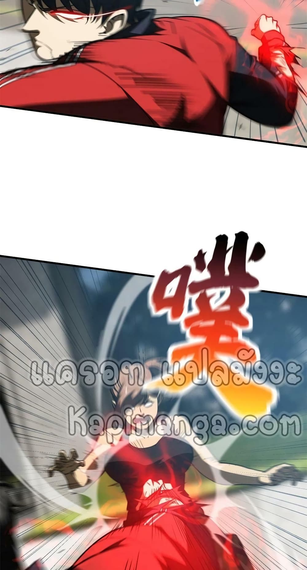 Global Martial Arts ระบบจอมยุทธสุดโกงแห่งโลกคู่ขนาน page 8