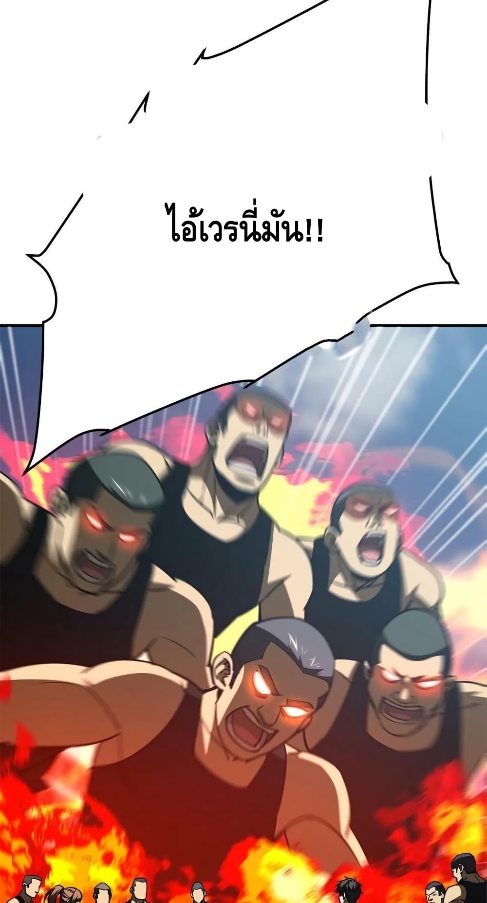 Global Martial Arts ระบบจอมยุทธสุดโกงแห่งโลกคู่ขนาน page 11