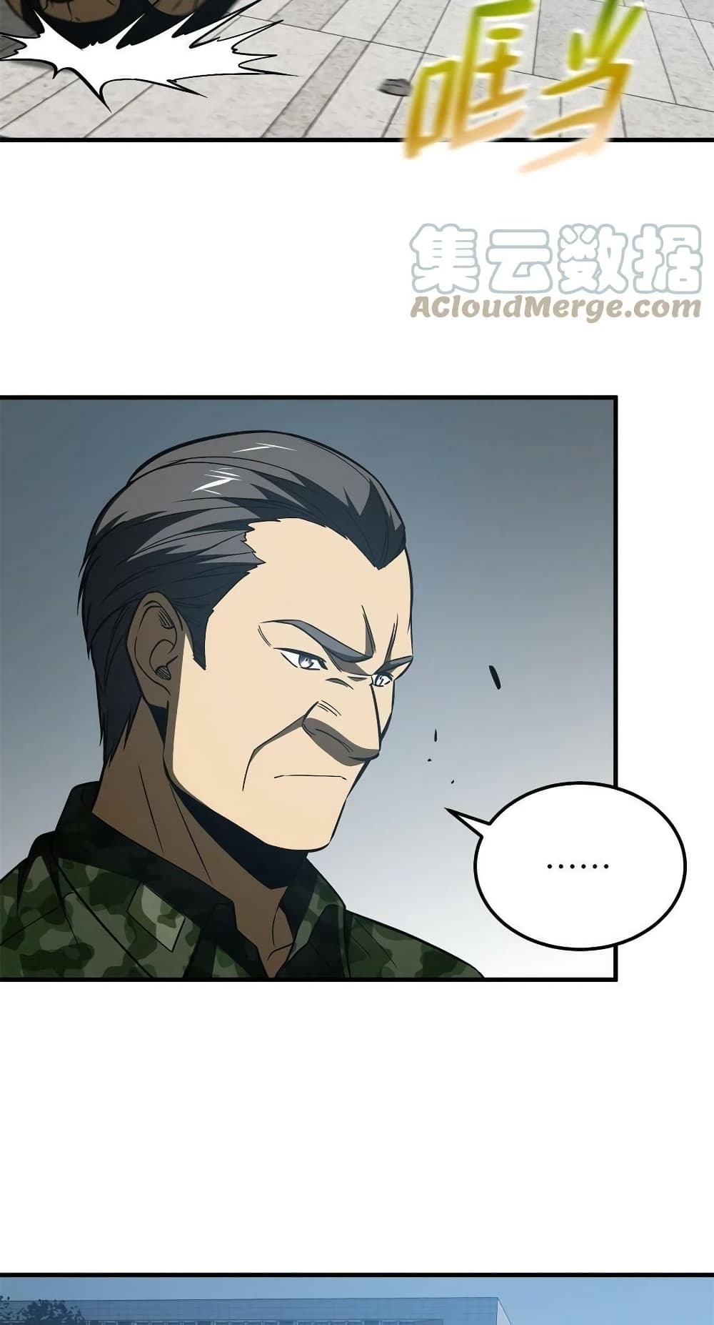 Global Martial Arts ระบบจอมยุทธสุดโกงแห่งโลกคู่ขนาน page 23