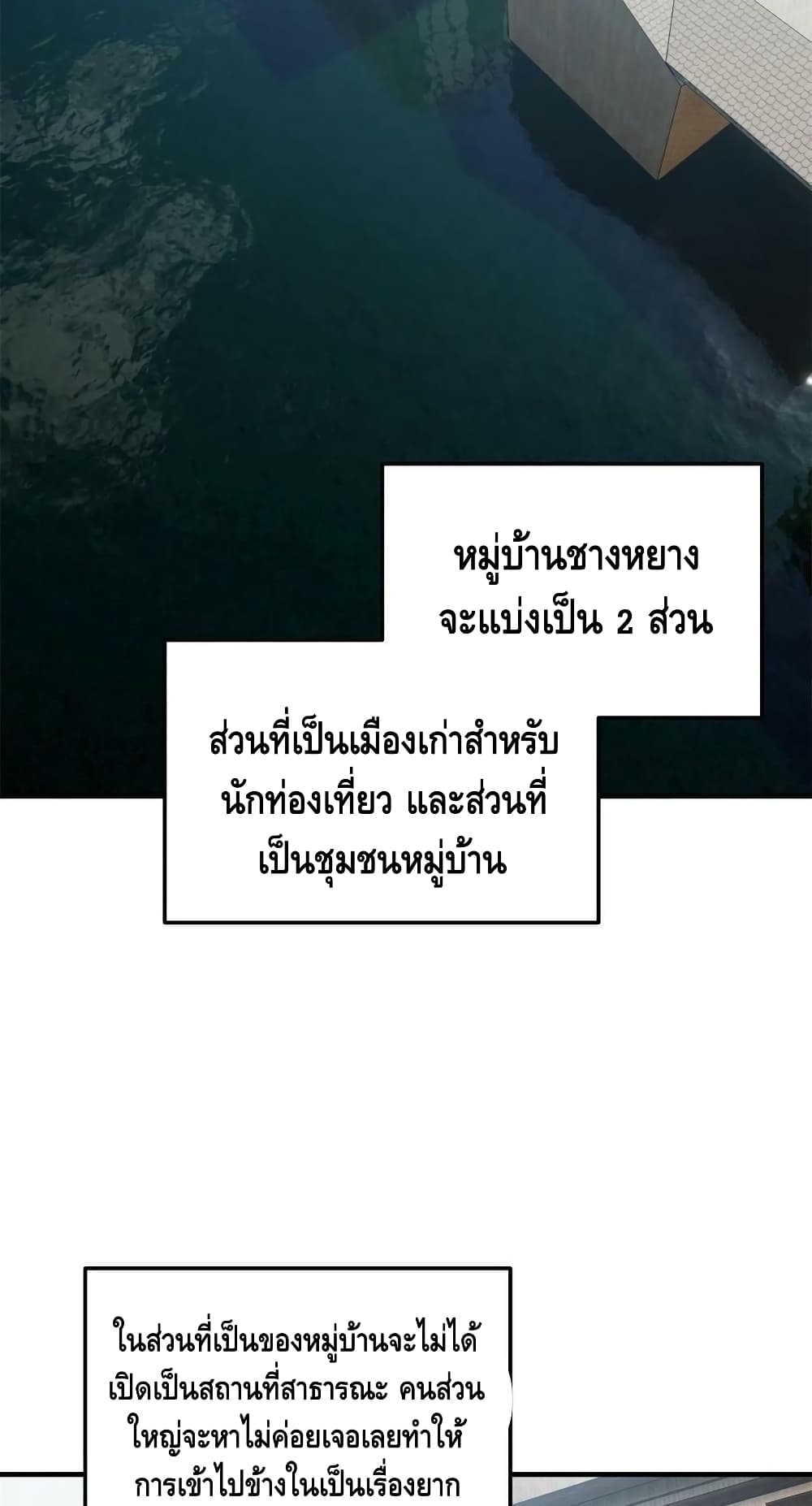 Global Martial Arts ระบบจอมยุทธสุดโกงแห่งโลกคู่ขนาน page 34