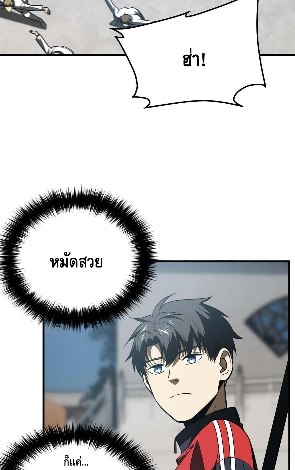 Global Martial Arts ระบบจอมยุทธสุดโกงแห่งโลกคู่ขนาน page 4