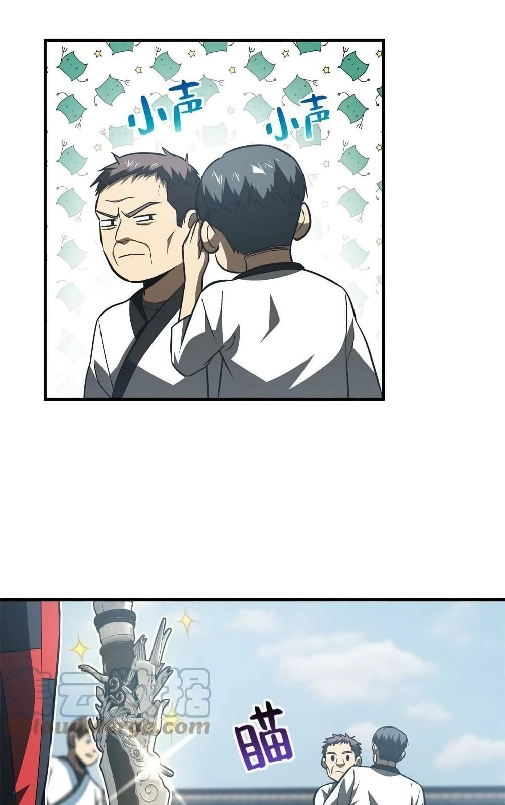 Global Martial Arts ระบบจอมยุทธสุดโกงแห่งโลกคู่ขนาน page 7