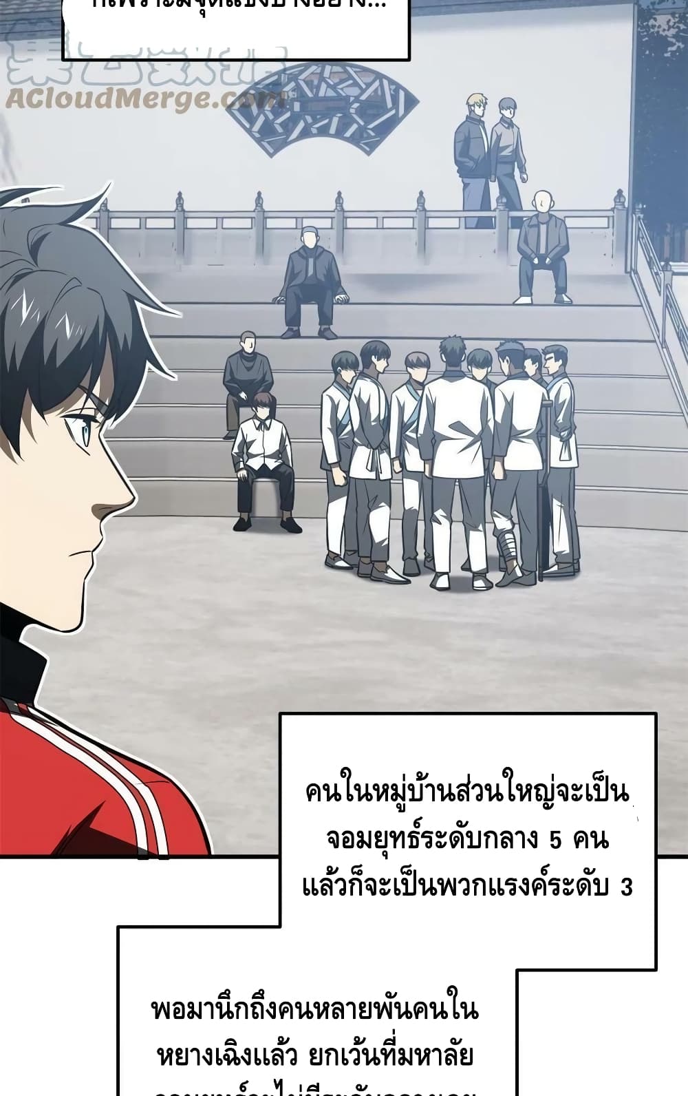 Global Martial Arts ระบบจอมยุทธสุดโกงแห่งโลกคู่ขนาน page 12