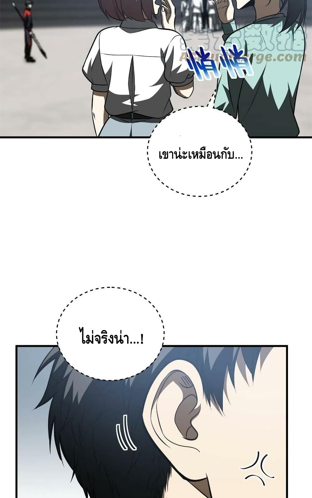 Global Martial Arts ระบบจอมยุทธสุดโกงแห่งโลกคู่ขนาน page 17