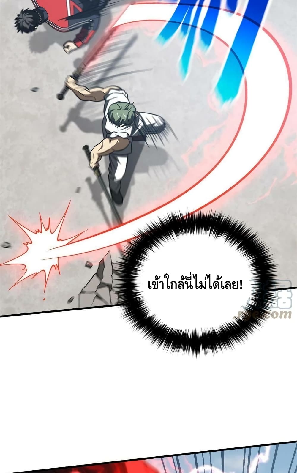 Global Martial Arts ระบบจอมยุทธสุดโกงแห่งโลกคู่ขนาน page 40