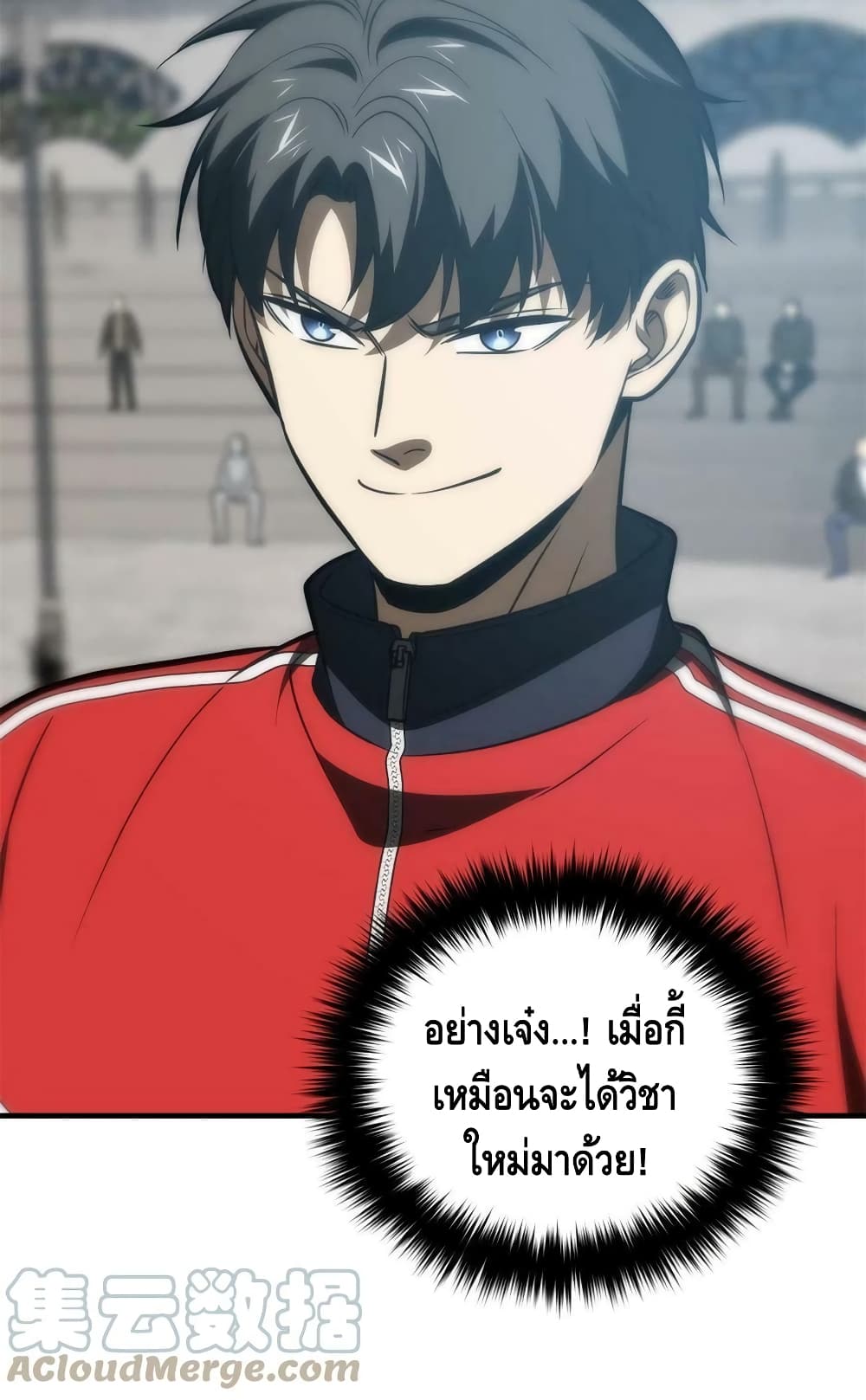Global Martial Arts ระบบจอมยุทธสุดโกงแห่งโลกคู่ขนาน page 61