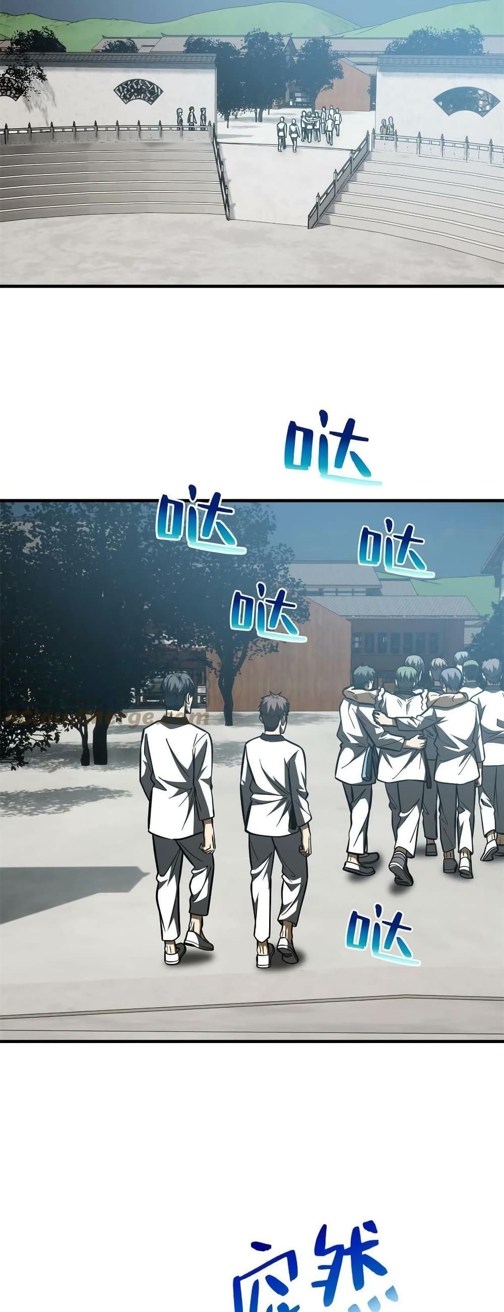 Global Martial Arts ระบบจอมยุทธสุดโกงแห่งโลกคู่ขนาน page 8
