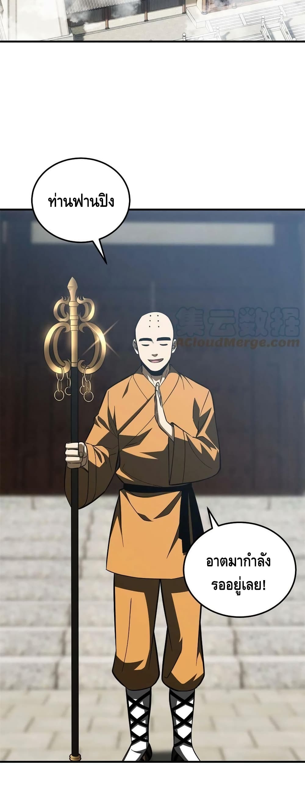 Global Martial Arts ระบบจอมยุทธสุดโกงแห่งโลกคู่ขนาน page 20