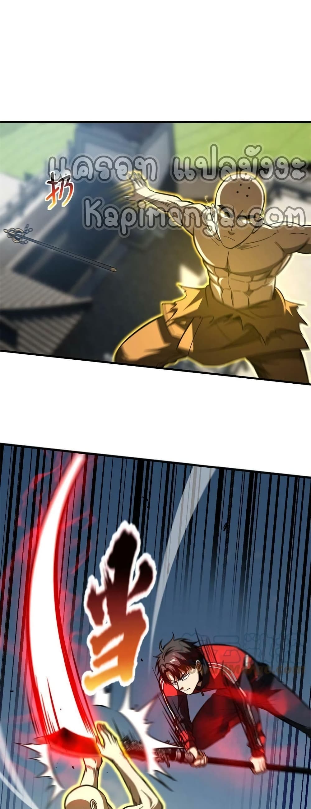Global Martial Arts ระบบจอมยุทธสุดโกงแห่งโลกคู่ขนาน page 30
