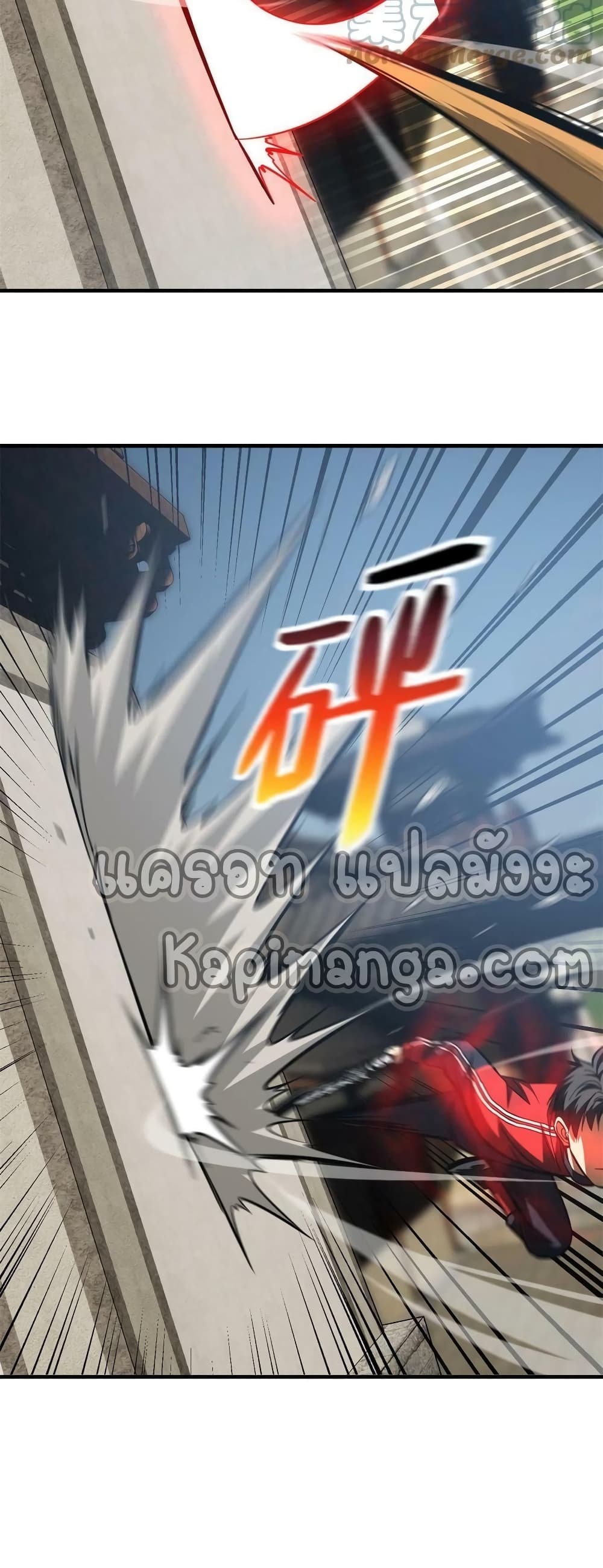 Global Martial Arts ระบบจอมยุทธสุดโกงแห่งโลกคู่ขนาน page 38