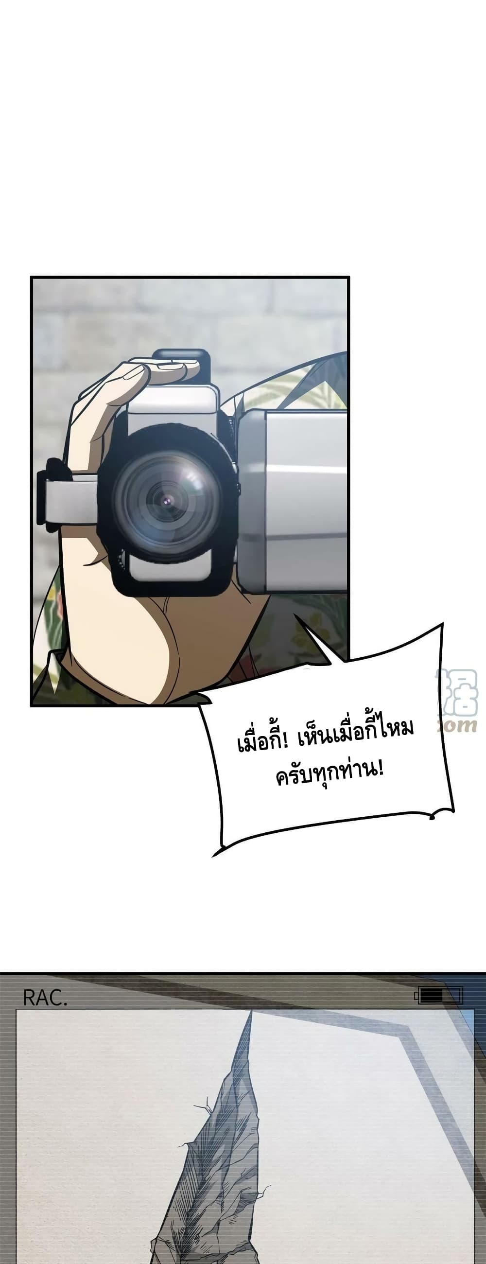 Global Martial Arts ระบบจอมยุทธสุดโกงแห่งโลกคู่ขนาน page 39