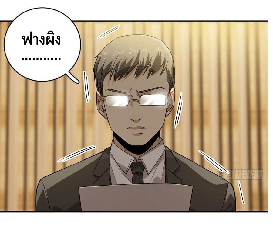 Global Martial Arts ระบบจอมยุทธสุดโกงแห่งโลกคู่ขนาน page 15