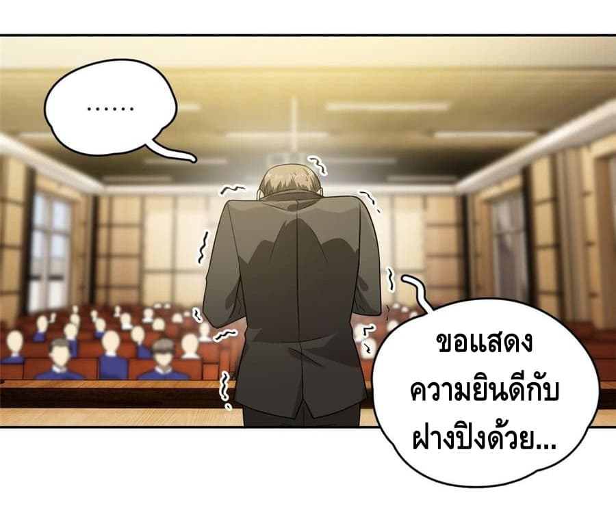 Global Martial Arts ระบบจอมยุทธสุดโกงแห่งโลกคู่ขนาน page 16