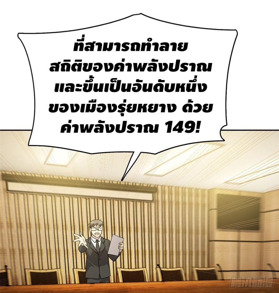 Global Martial Arts ระบบจอมยุทธสุดโกงแห่งโลกคู่ขนาน page 17