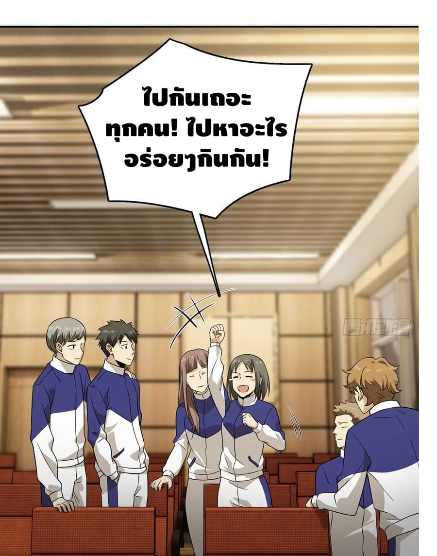 Global Martial Arts ระบบจอมยุทธสุดโกงแห่งโลกคู่ขนาน page 33